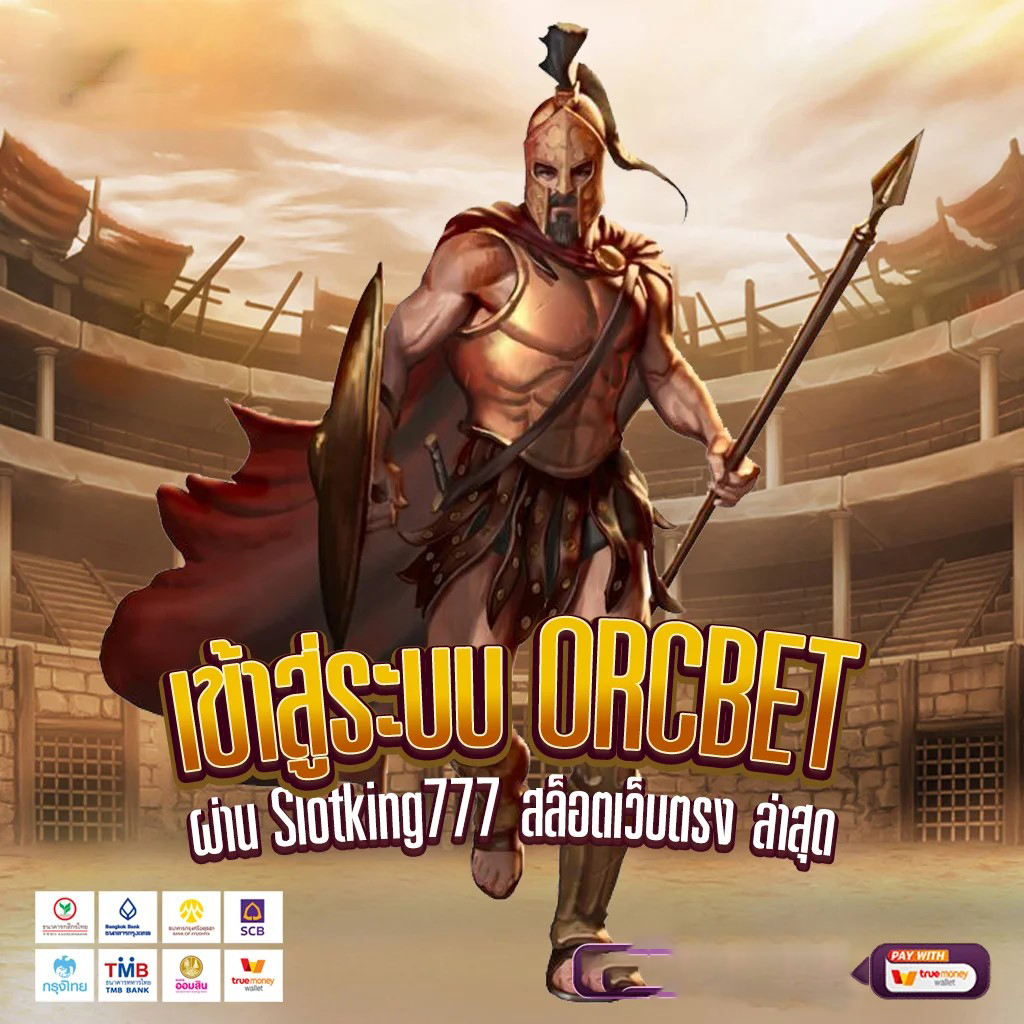 SLOT เครดิตฟรี ยืนยัน OTP： เกมสล็อตออนไลน์ยอดนิยมสำหรับผู้เล่นในปี 2023