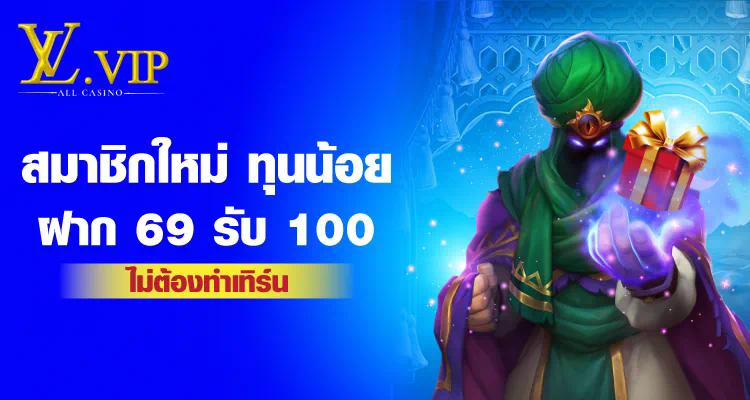 slot pg แจก เครดิต ฟรี  เกมสล็อตออนไลน์ ผู้เล่นใหม่รับเครดิตฟรี